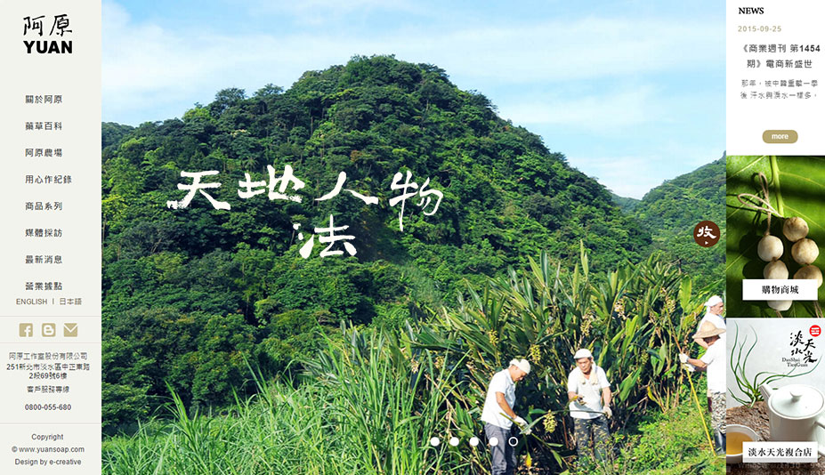 英創達網路